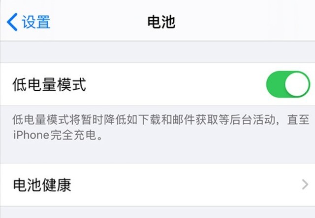 龙圩苹果手机维修分享苹果 iPhone 12 的省电小技巧 