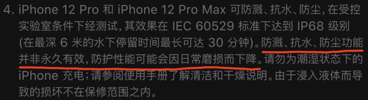 龙圩苹果手机维修分享为什么 iPhone 标明防水仍有可能进水损坏 