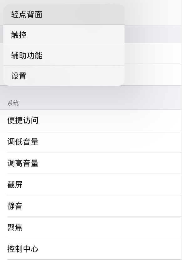 龙圩苹果手机维修分享iOS 14 值得了解的 6 个细节设置 