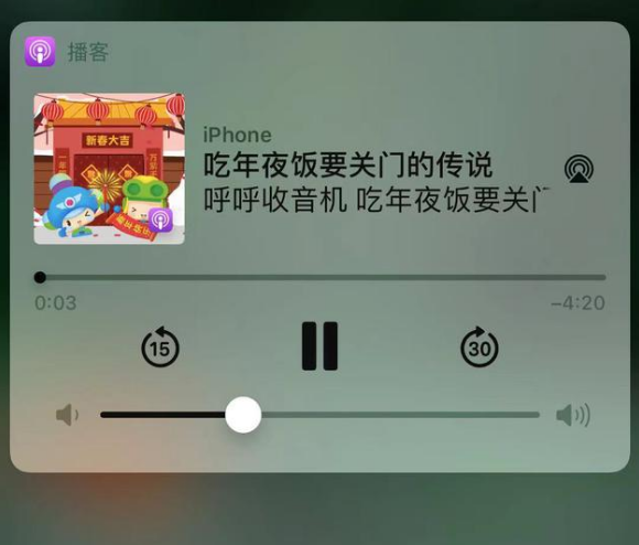 龙圩苹果手机维修分享让 Siri 陪你过春节 