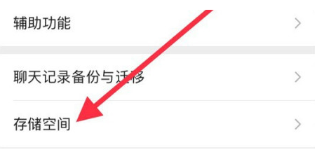 龙圩苹果手机维修分享iPhone12清微信缓存方法 