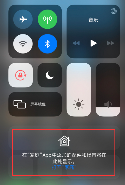龙圩苹果手机维修分享iOS 14 控制中心“家庭”功能如何移除 
