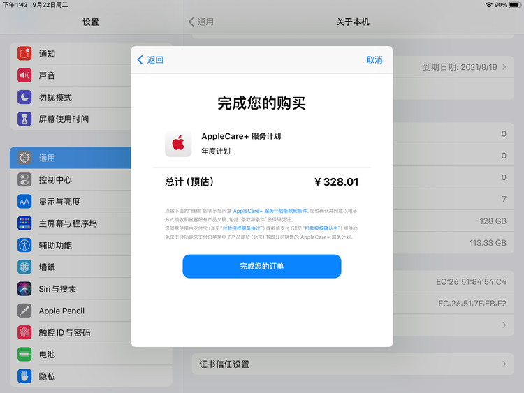 龙圩苹果手机维修分享AppleCare+ 有哪些升级服务内容 