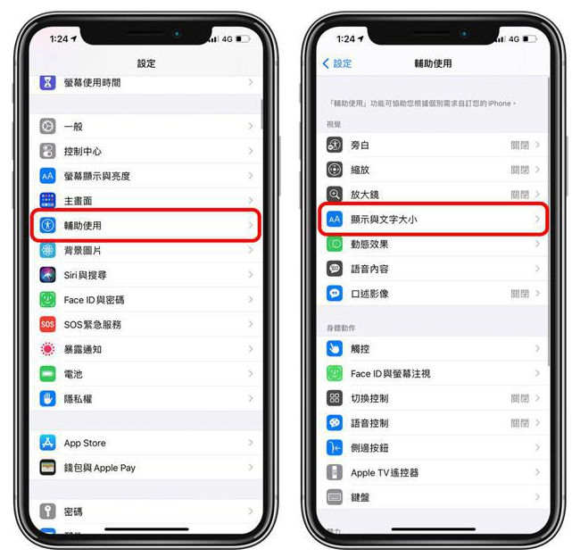 龙圩苹果手机维修分享 iPhone屏幕变黄解决办法 