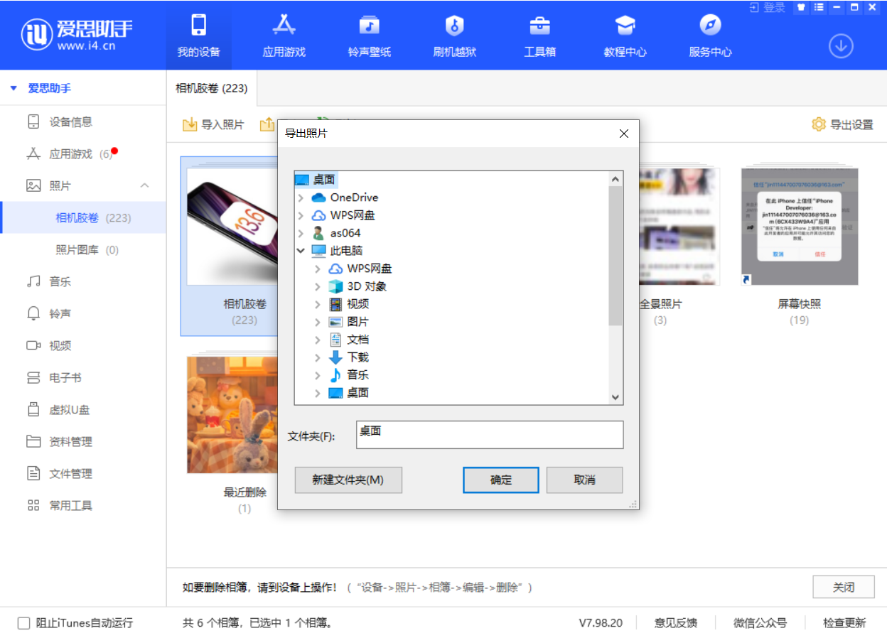 龙圩苹果手机维修分享如何将 iPhone 12 中的照片快速备份到电脑中 