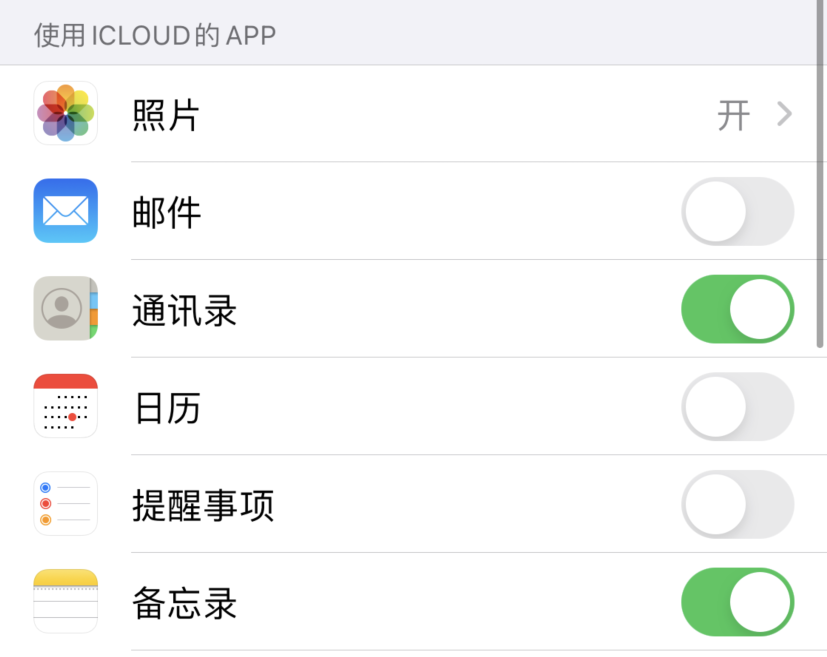 龙圩苹果手机维修分享如何在 iPhone 12 上使用 iCloud 备份或同步数据 
