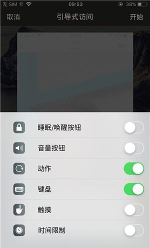 龙圩苹果手机维修分享iOS 14中引导式访问模式有什么用 