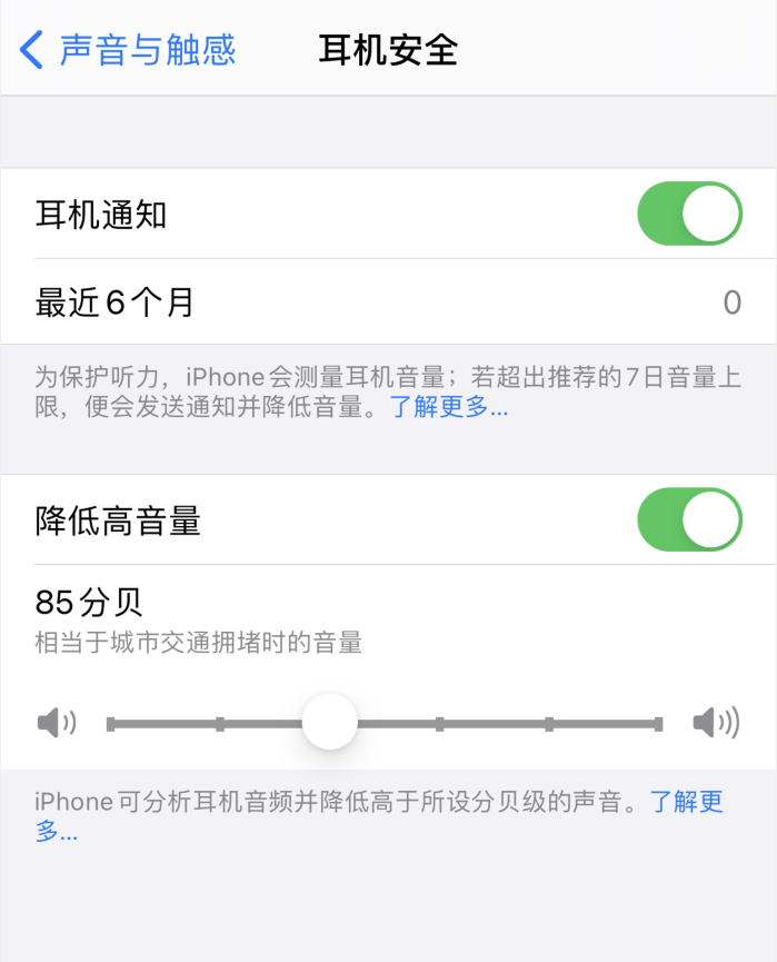 龙圩苹果手机维修分享iOS 14 新增保护听力功能 