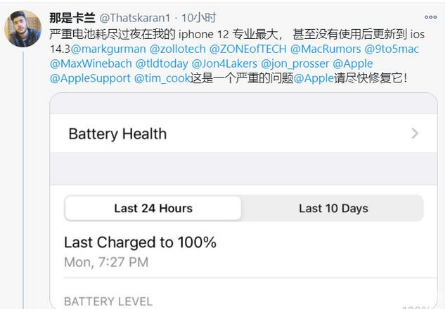 龙圩苹果手机维修分享为什么说iOS14.3正式版不值得升级 