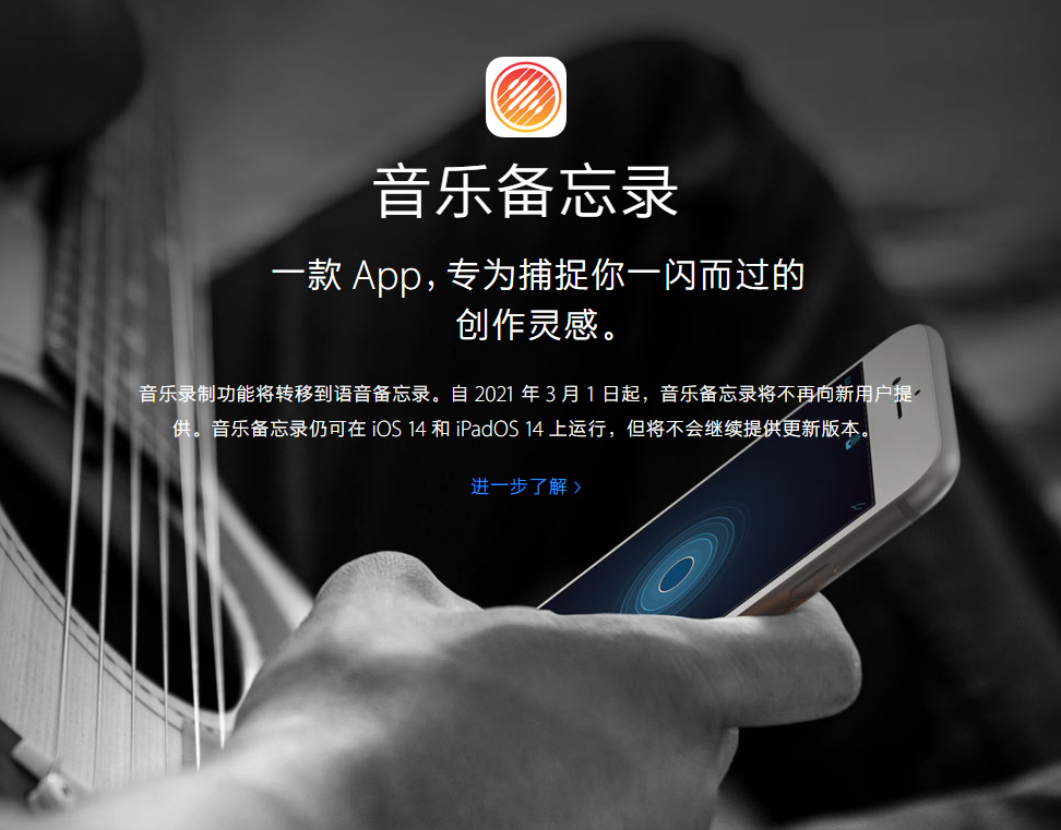 龙圩苹果手机维修分享苹果官方“音乐备忘录”应用即将下架，如何转移录音 