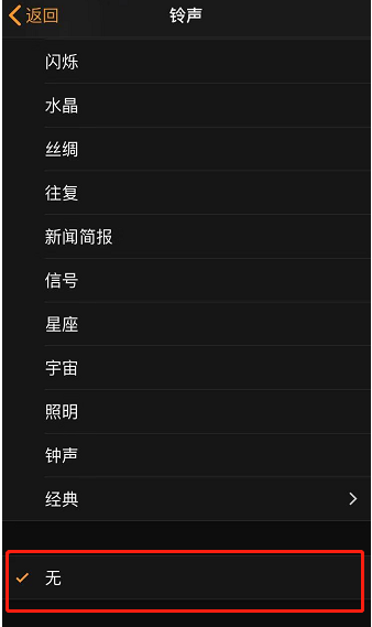 龙圩苹果手机维修分享iPhone 12闹钟如何设置为只震动 