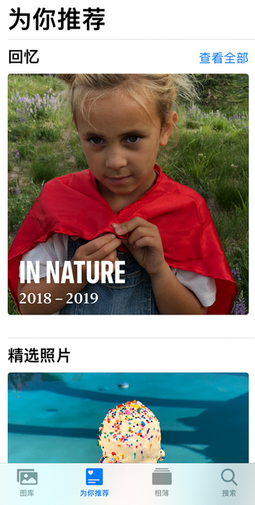 龙圩苹果手机维修分享iOS 14 照片小组件如何删除不想看到的图片 