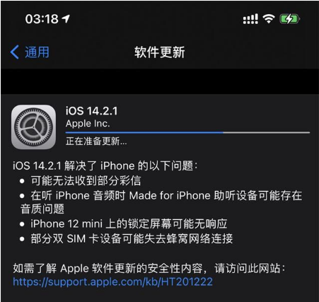 龙圩苹果手机维修分享iOS 14.2.1正式版发布 