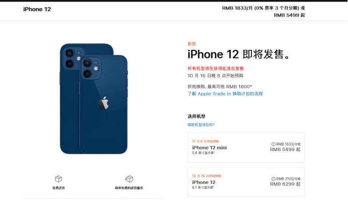 龙圩苹果手机维修分享今年的iPhone12便宜吗 