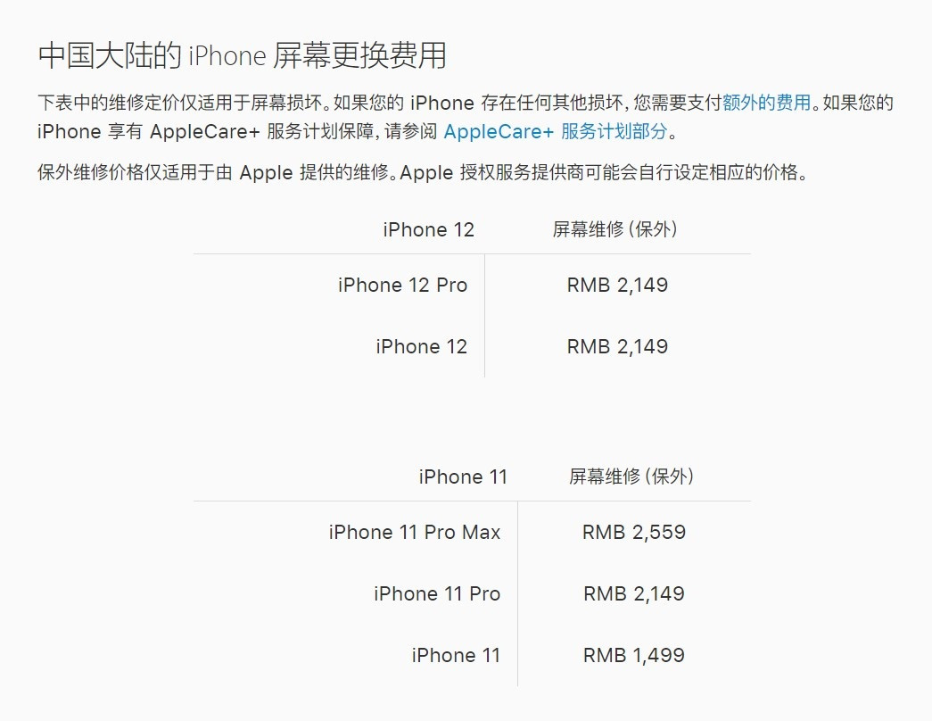 龙圩苹果手机维修分享iPhone 12/12 Pro 更换屏幕多少钱 