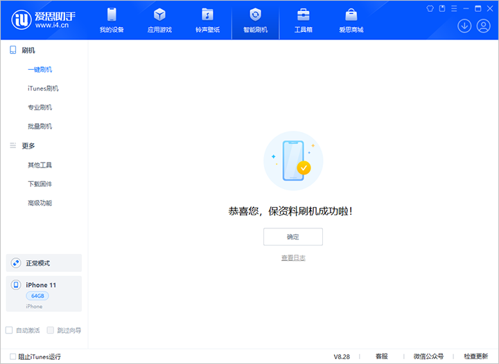 龙圩苹果手机维修分享iOS 17.7 RC版升级_iOS 17.7 RC版一键刷机教程 