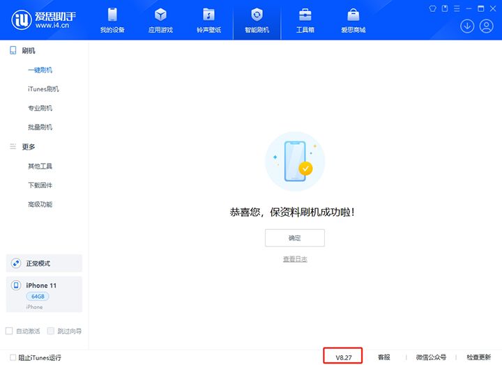 龙圩苹果手机维修分享iOS 17.6正式版评测_iOS 17.6正式版一键刷机教程 