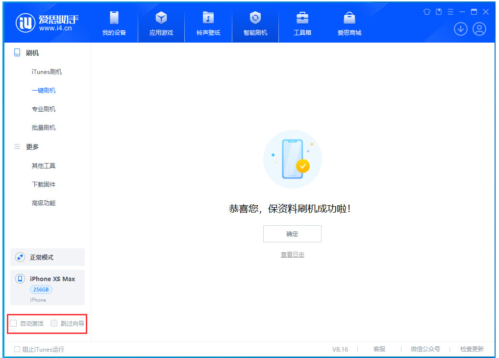 龙圩苹果手机维修分享iOS 17.5 RC版升级_iOS 17.5 RC版一键刷机教程 