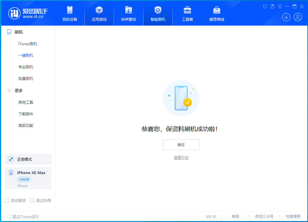 龙圩苹果手机维修分享iOS 17.3.1正式版升级_iOS 17.3.1正式版一键刷机教程 