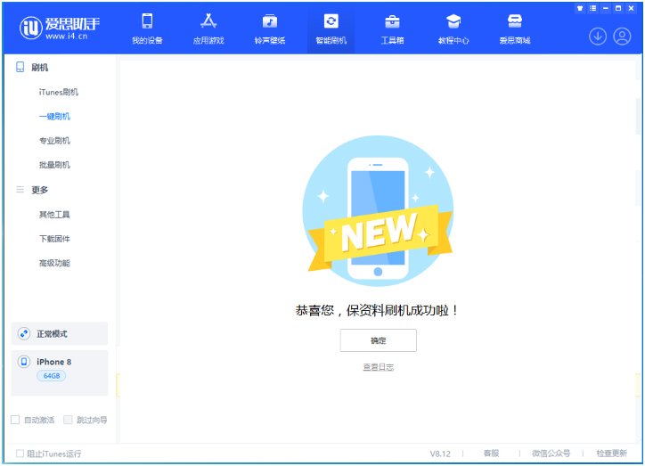 龙圩苹果手机维修分享iOS 16.7.3RC版升级_iOS 16.7.3 RC版一键刷机教程 