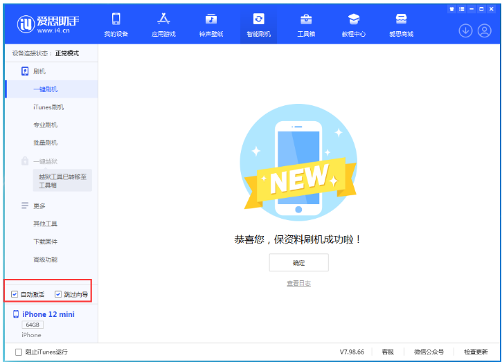 龙圩苹果手机维修分享iOS 17.2 RC版升级_iOS 17.2 RC版一键刷机教程 