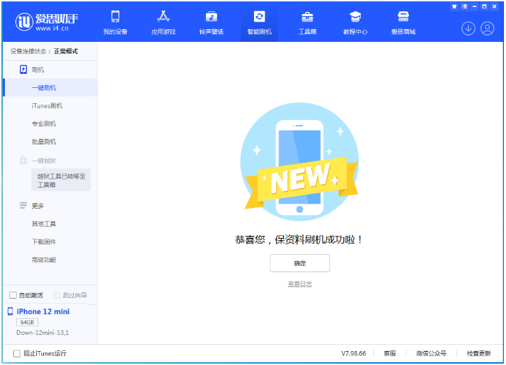 龙圩苹果手机维修分享iOS 17测试版升级_iOS 17测试版一键刷机教程 