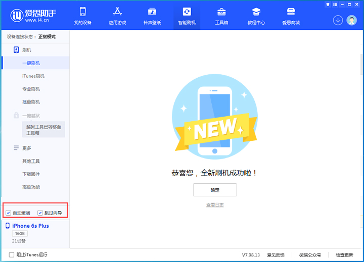龙圩苹果手机维修分享iOS 15.7.5 正式版升级_iOS 15.7.5 正式版一键刷机教程 