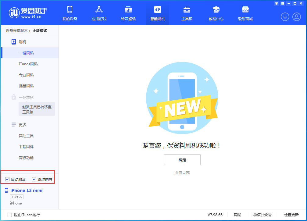 龙圩苹果手机维修分享iOS 16 正式版升级_iOS iOS 16 正式版一键刷机教程 