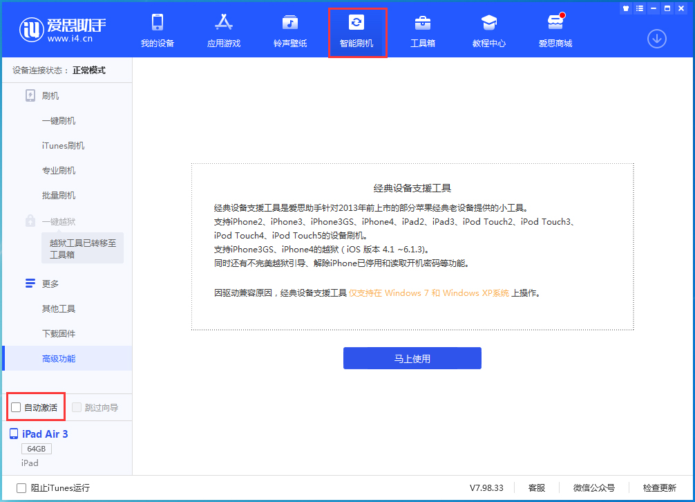 龙圩苹果手机维修分享iOS 15.1 正式版升级_iOS 15.1 正式版一键刷机教程 