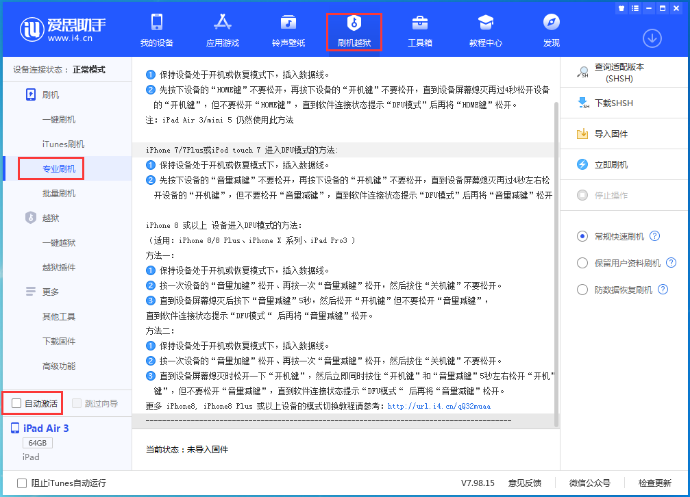 龙圩苹果手机维修分享iOS 14.5 测试版_iOS 14.5 测试版一键刷机教程 