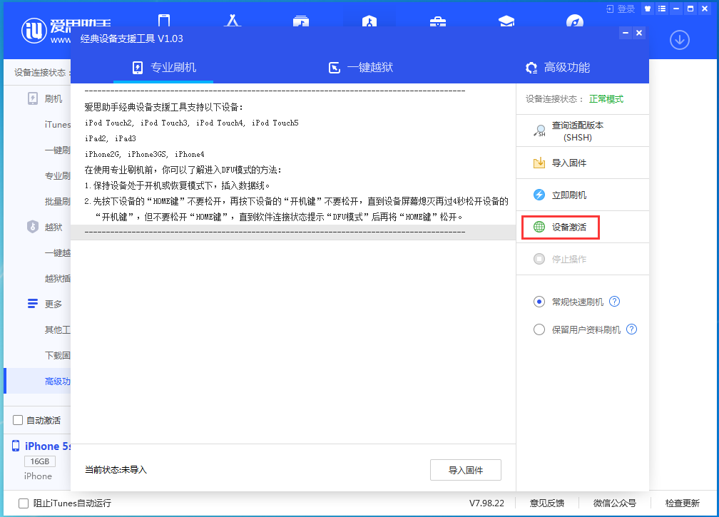 龙圩苹果手机维修分享iOS 12.4.9正式版_iOS 12.4.9 正式版一键刷机教程 