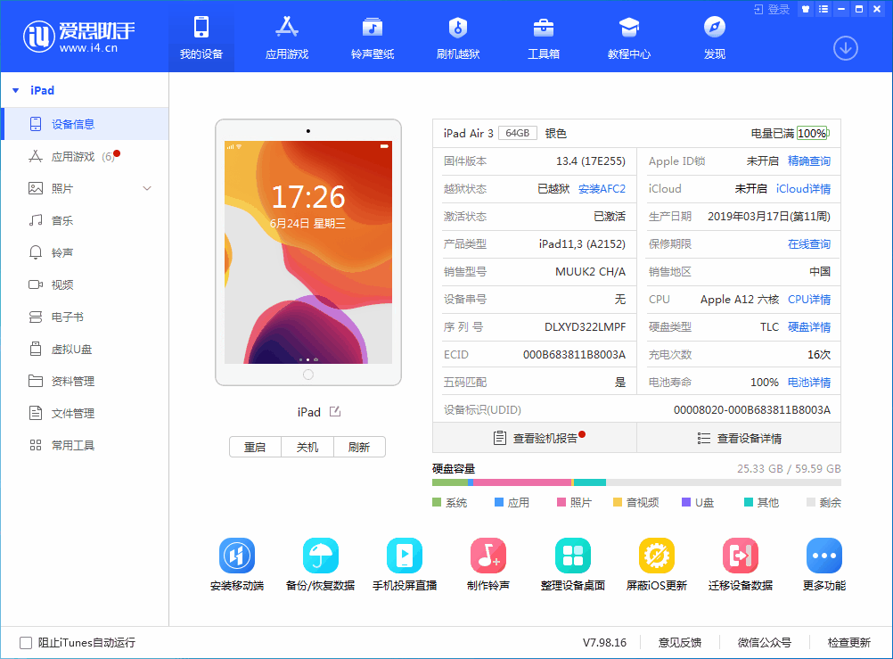 龙圩苹果手机维修分享iOS 14 测试版_iOS 14 测试版一键刷机教程 